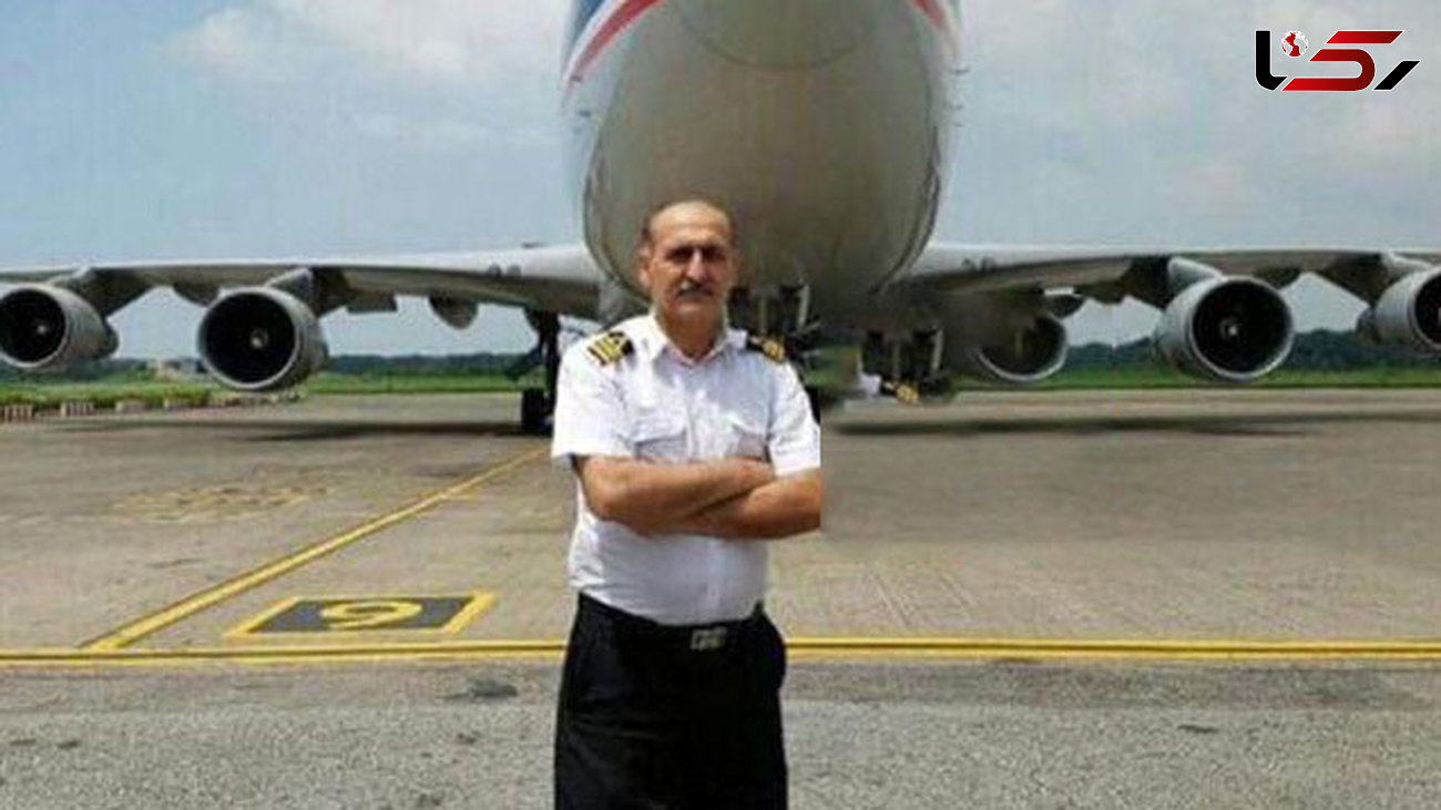پدرزن لژیونر ایرانی در میان جانباختگان سانحه هواپیما / او سرمیهماندار بود !+عکس