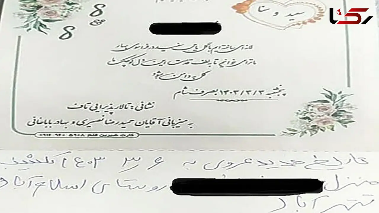 اقدام تاریخی عروس و داماد همزمان با تشییع جنازه رییس جمهور شهید ! + عکس شان وایرال شد