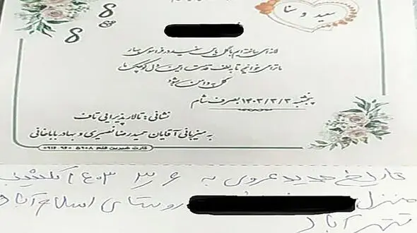 اقدام تاریخی عروس و داماد همزمان با تشییع جنازه رییس جمهور شهید ! + عکس شان وایرال شد