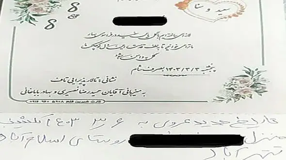 اقدام تاریخی عروس و داماد همزمان با تشییع جنازه رییس جمهور شهید ! + عکس شان وایرال شد