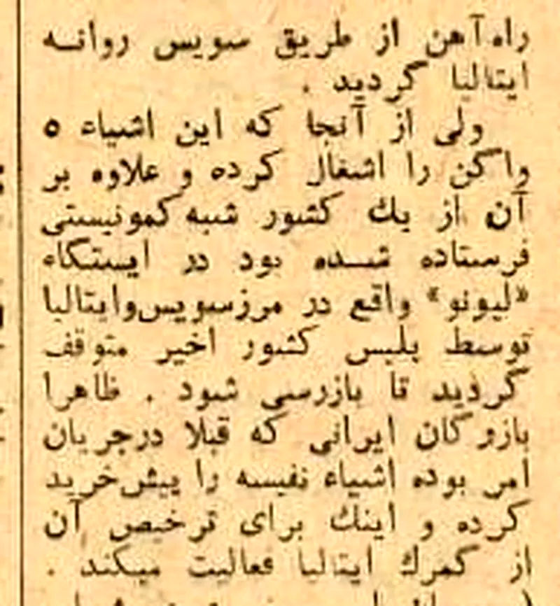 واگن عتیقه شماره ۴
