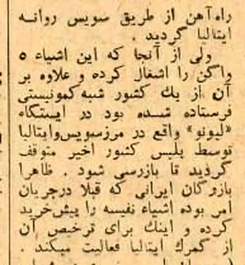 واگن عتیقه شماره ۴