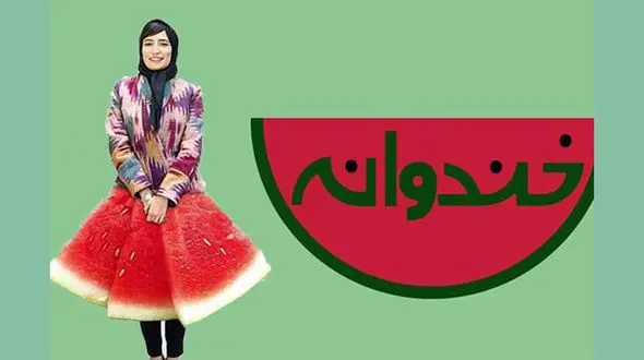 صفر تا صد حضور نگار جواهریان در خندوانه / تا دیدن نگار جواهریان در کنار رامبد ساعات زیادی باقی نمانده است