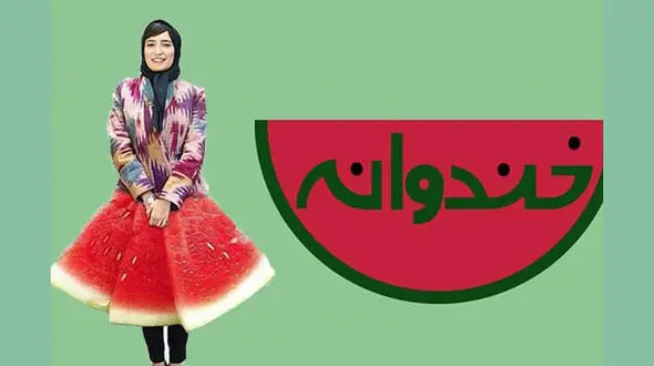 صفر تا صد حضور نگار جواهریان در خندوانه / تا دیدن نگار جواهریان در کنار رامبد ساعات زیادی باقی نمانده است