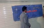 پلمب 4 واحد صنفی متخلف در شاهین شهر
