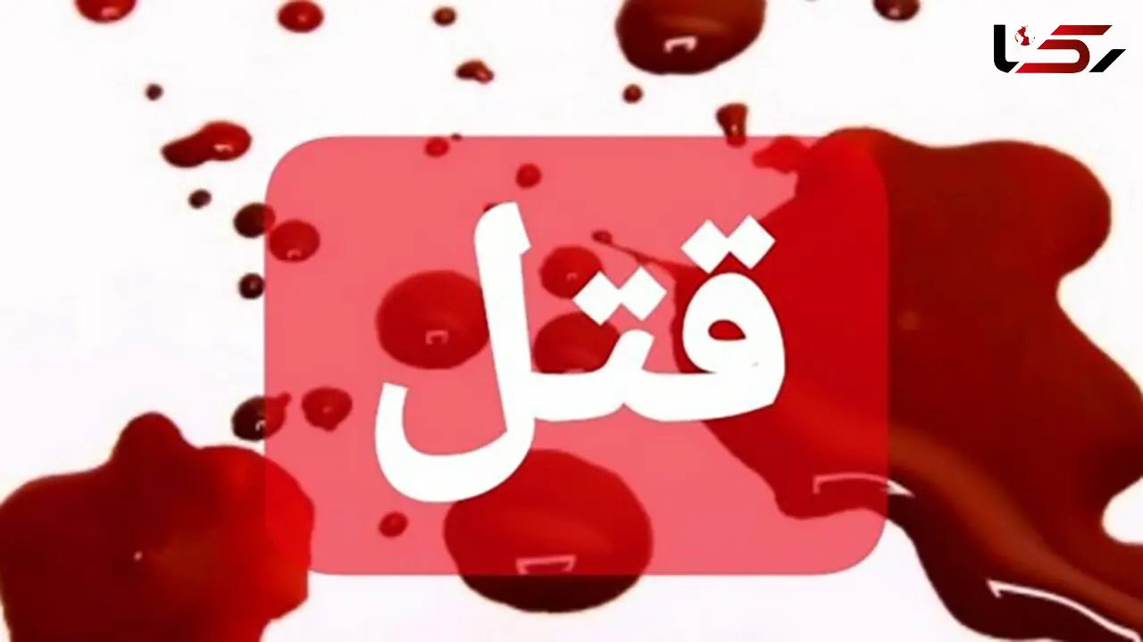 جسد زنانه در پشت بام چه رازی داشت؟ / در کرج برملا شد
