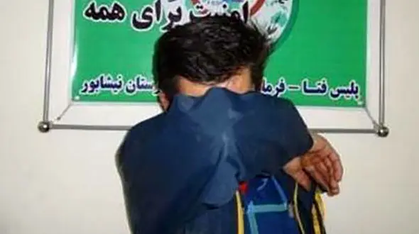 بازهم اعتماد بی جا به دوست در دسر ساز شد 
