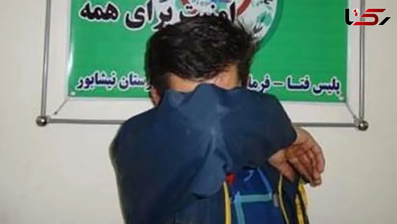 بازهم اعتماد بی جا به دوست در دسر ساز شد 

