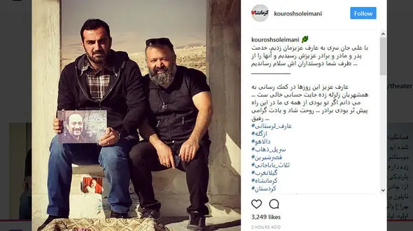 حضور بازیگران معروف بر مزار عارف لرستانی  +عکس