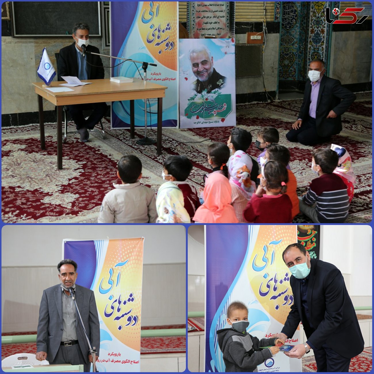 برگزاری دومین هفته از «دوشنبه های آبی» درروستاهای شرق و غرب استان اصفهان