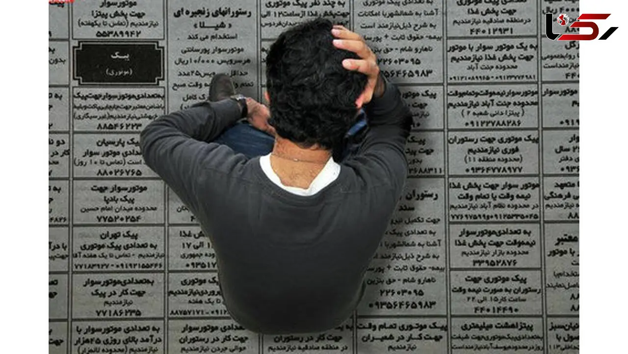 ۳هزار بیکار با مدرک دکترا در تهران