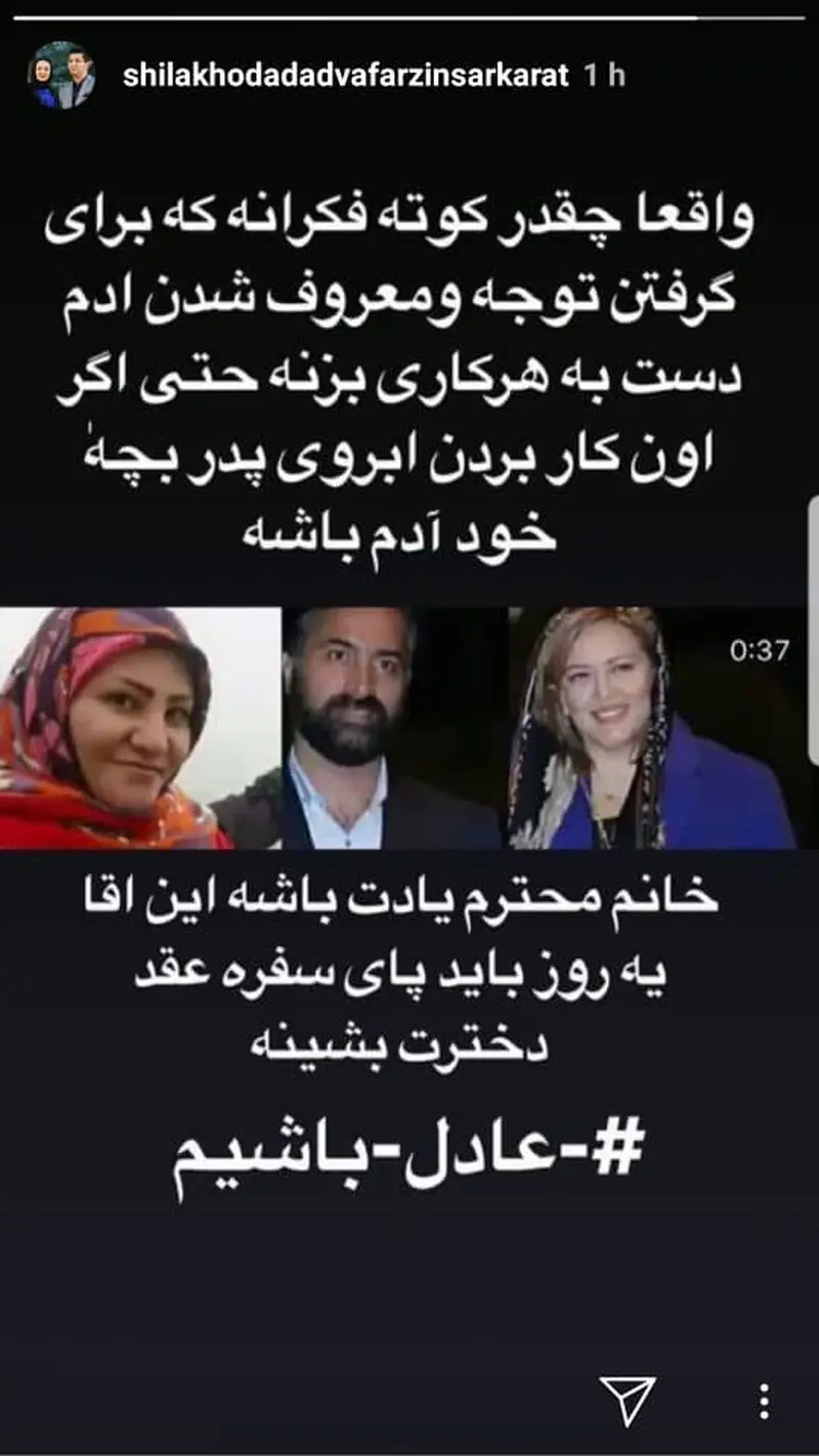 حمایت-بازیگران-از-بهاره-رهنما