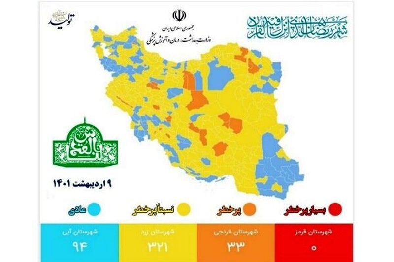 نقشه کرونایی ایران