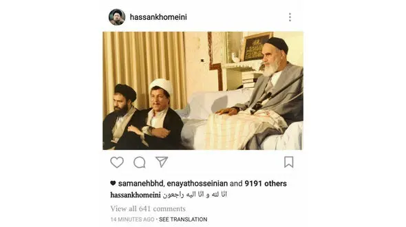 پست اینستاگرامی سید حسن خمینی پس از درگذشت آیت الله هاشمی رفسنجانی +عکس