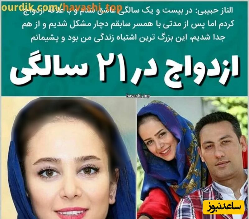  الناز حبیبی