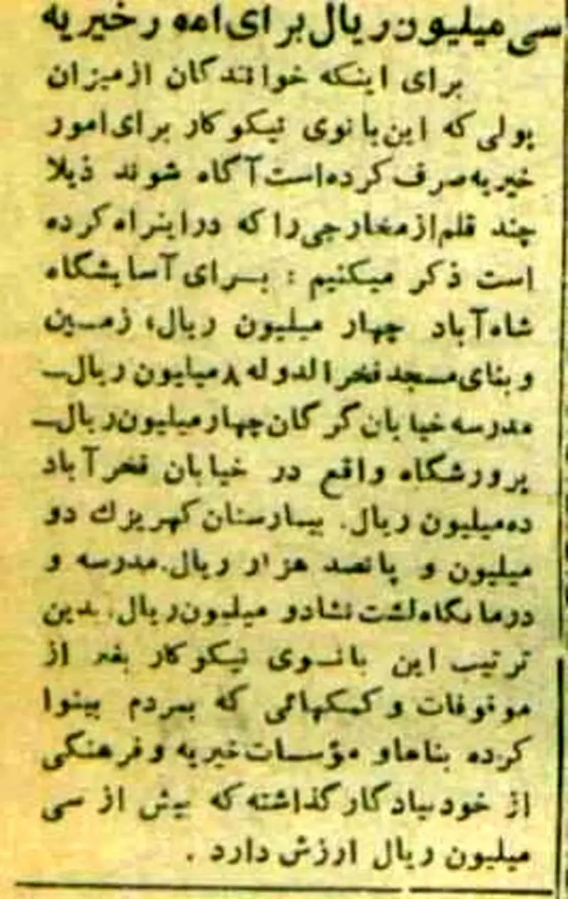 ثروتمندان ایرانی
