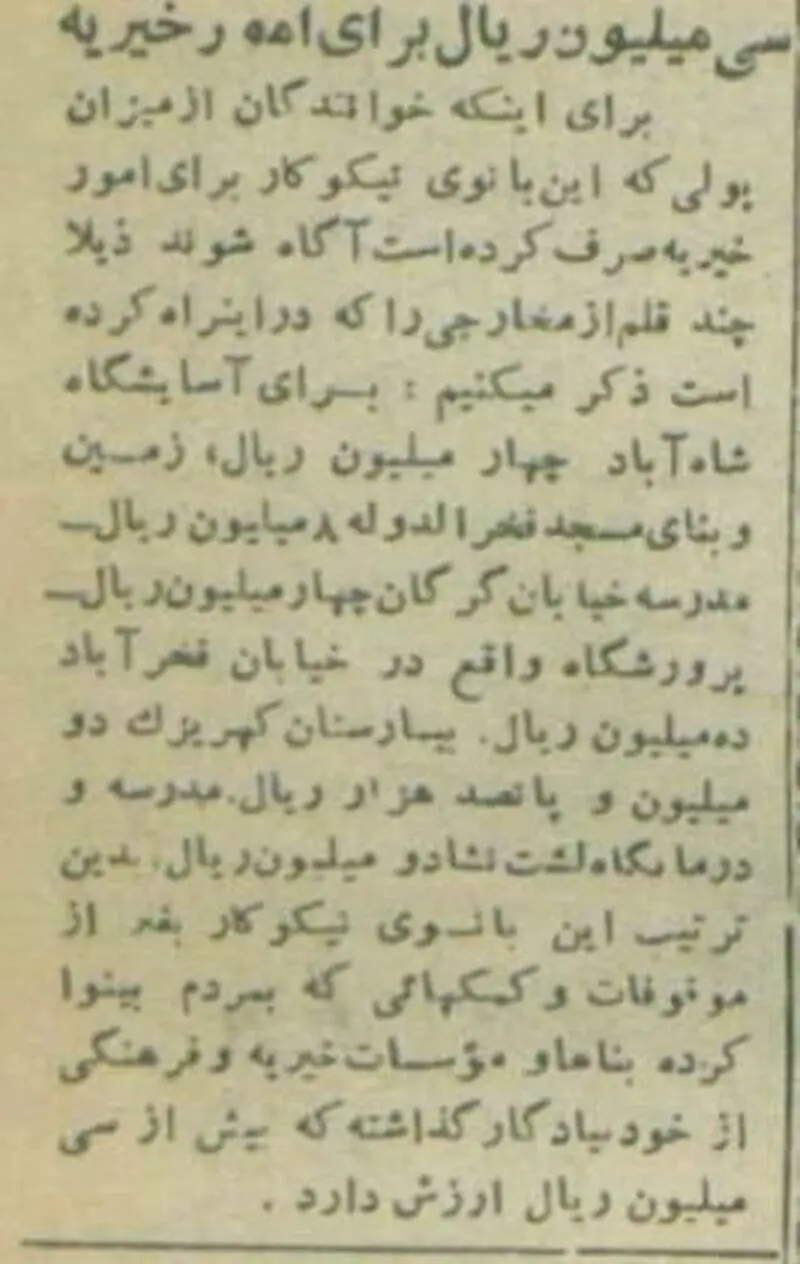 ثروتمندان ایرانی
