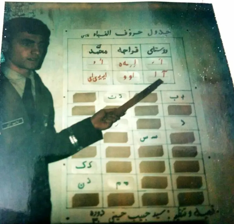معلم