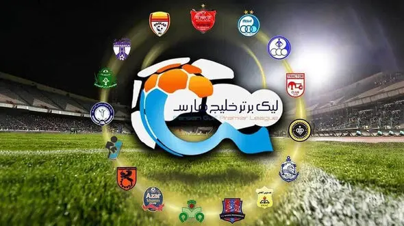 برنامه کامل هفته دوم لیگ برتر