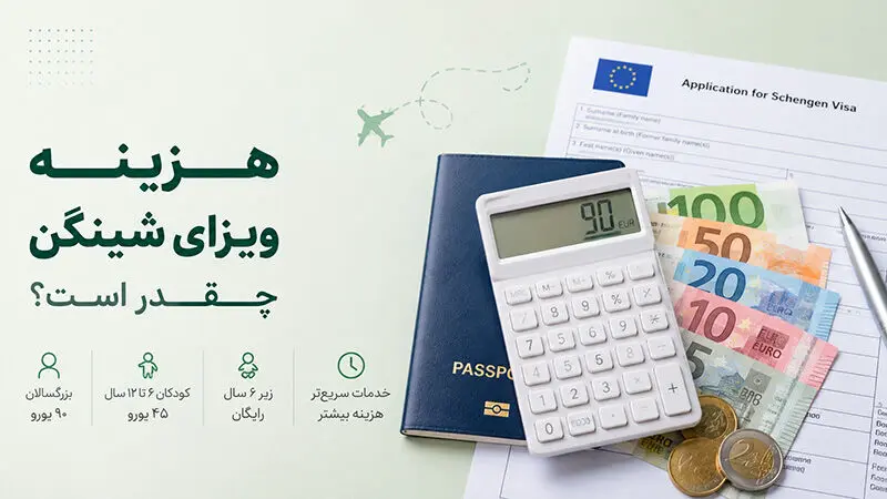 «هزینه
