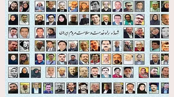 کریمی بر اثر ابتلا به کرونا جان باخت / شهید مدافع کردستان