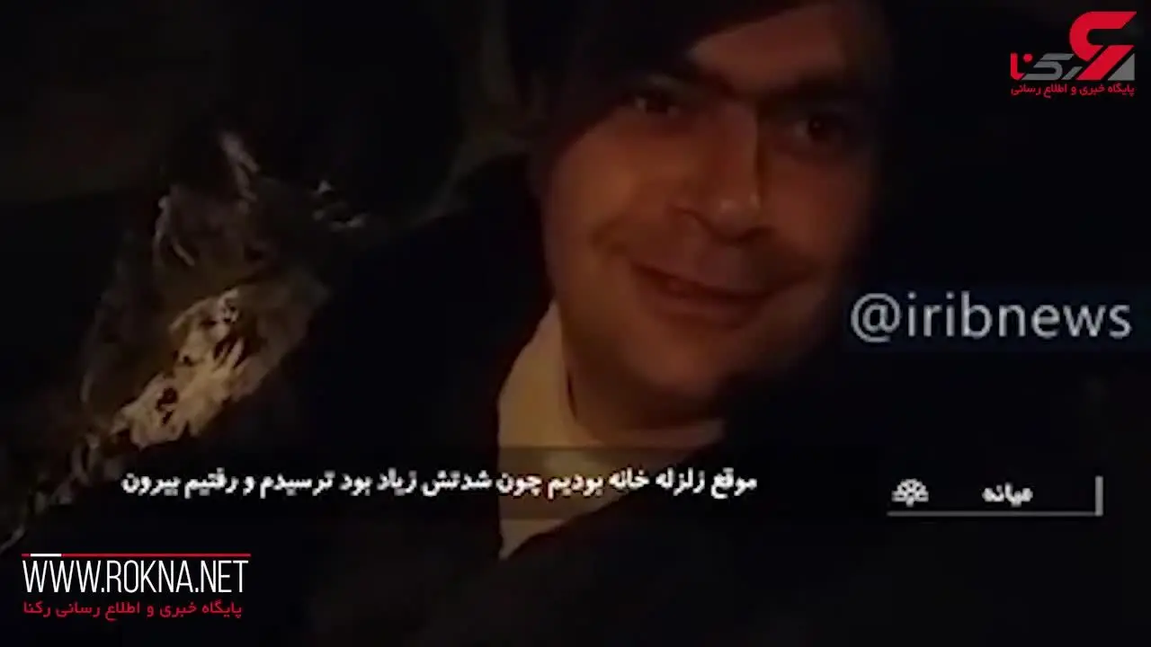 گفت‌وگو با مردم زلزله‌زده آذربایجان شرقی / شدت زلزله زیاد بود+فیلم