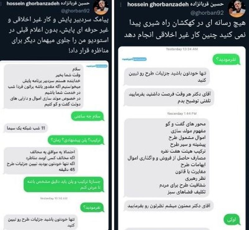 چرا رئیس سازمان خصوصی‌ سازی مناظره دیشب را ترک کرد؟
