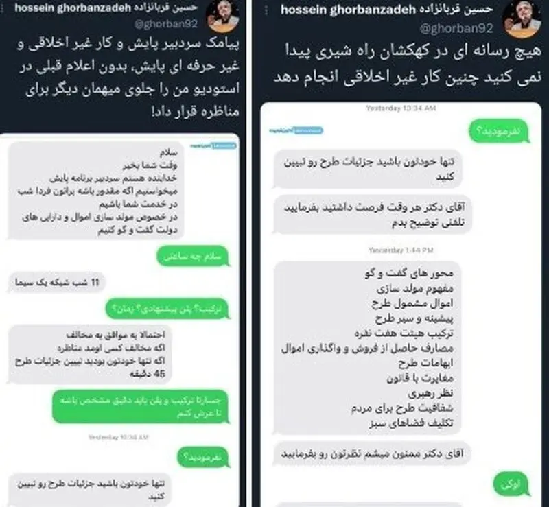 چرا رئیس سازمان خصوصی‌ سازی مناظره دیشب را ترک کرد؟