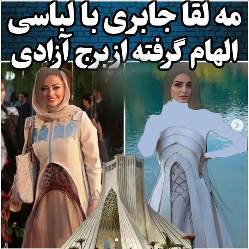 مه لقا جابری و نفیسه روشن