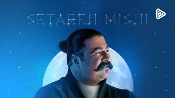 دانلود آهنگ باشکوه جدید بهنام بانی به نام ستاره میشی / حتی با این همه نامهربونی عاشقتم...