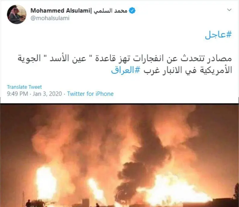 حمله موشکی سپاه به پایگاه آمریکایی عین الاسد در عراق - انتقام سخت