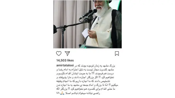آخرین پست تتلو پس از انتخابات ریاست جمهوری