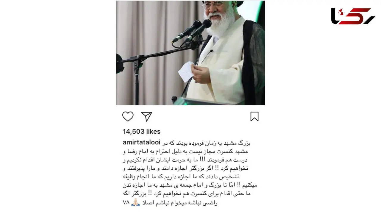 آخرین پست تتلو پس از انتخابات ریاست جمهوری