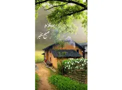 فال ابجد محشر 19 آذر