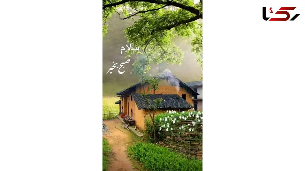 فال ابجد محشر 19 آذر