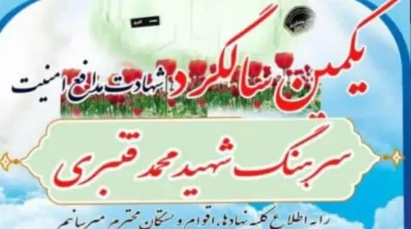 یک سال از آن طوفان گذشت/ آغوش خدا برایش گشوده شد