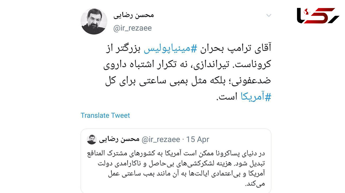 توئیت محسن رضایی خطاب به ترامپ