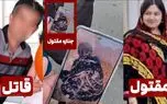 فیلم بازسازی صحنه قتل  زن جوان گنبد کاووسی 