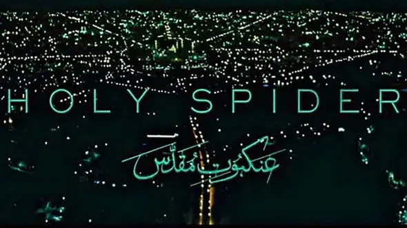 مقایسه برخی سلبریتی های ایرانی با تن فروش‌های فرانسوی /  زهرا امیر ابراهیمی و بازیگران وطن‌فروش مزدگیر غربی‌ها !