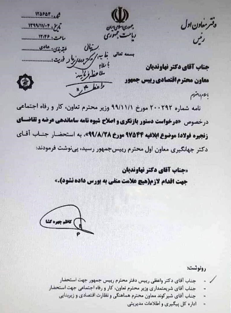 جهانگیری