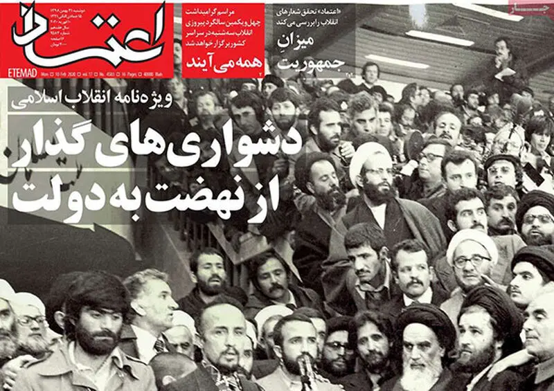 عناوین روزنامه‌های امروز