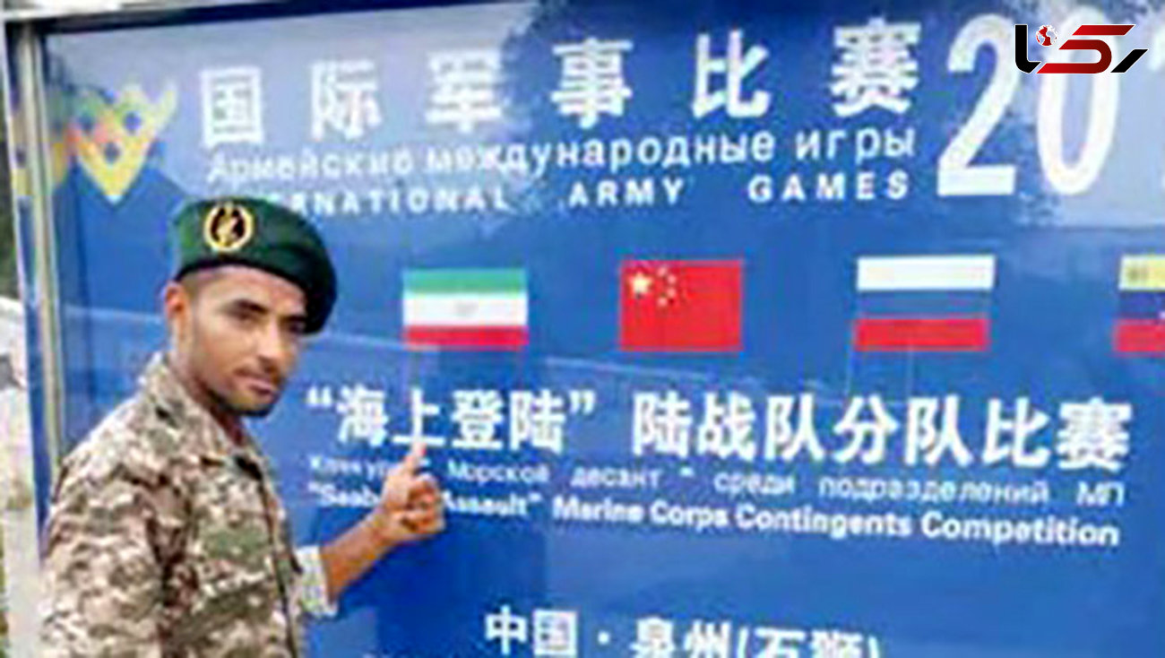 
گپی با قهرمان رقابت‌های پنجگانه ارتش‌های جهان
