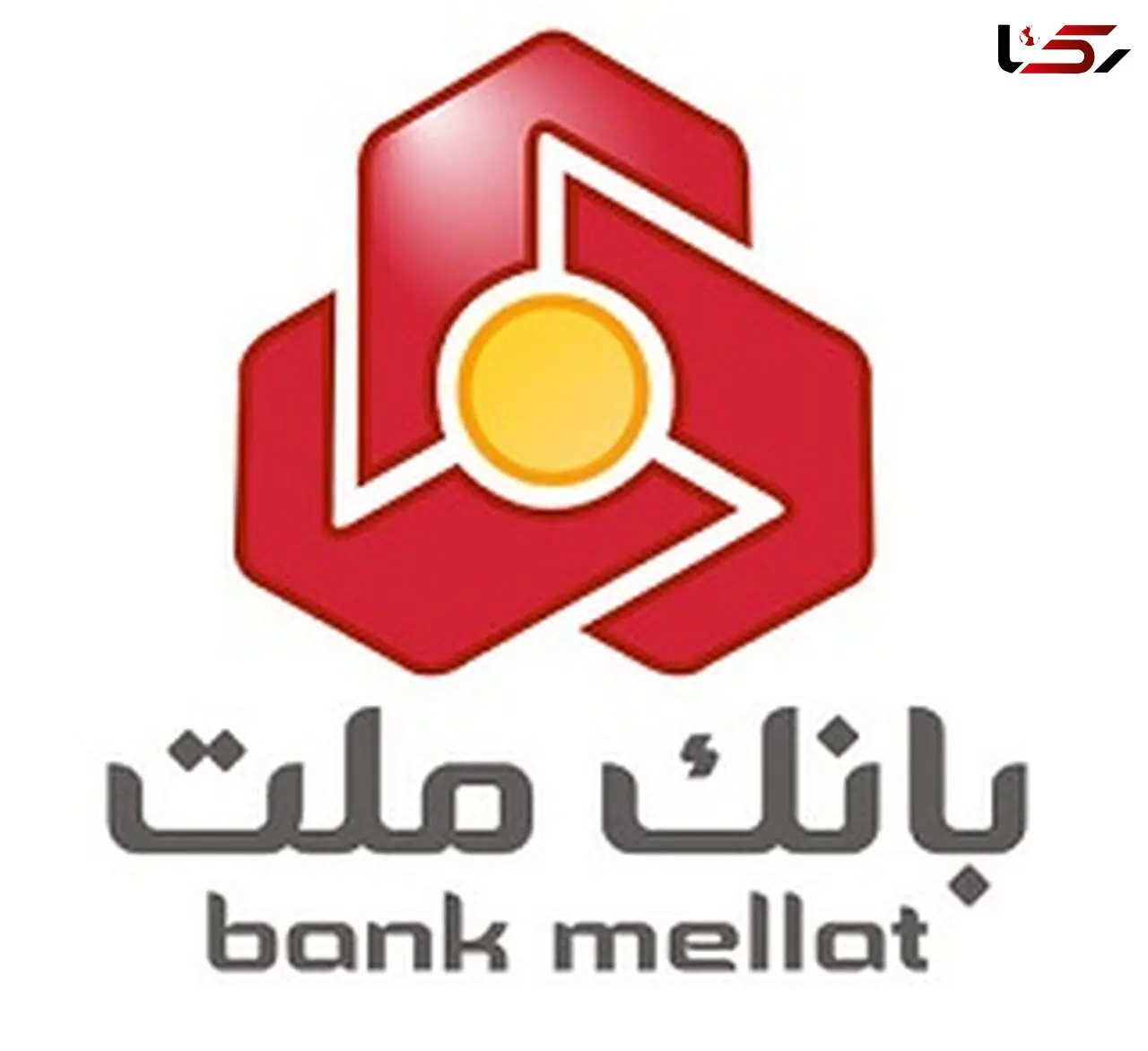 بانک ملت بدون هماهنگی با مشتری حساب ها را مسدود کرد