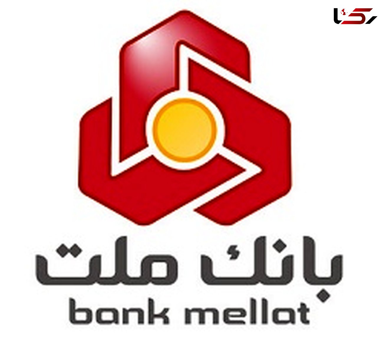 بانک ملت بدون هماهنگی با مشتری حساب ها را مسدود کرد