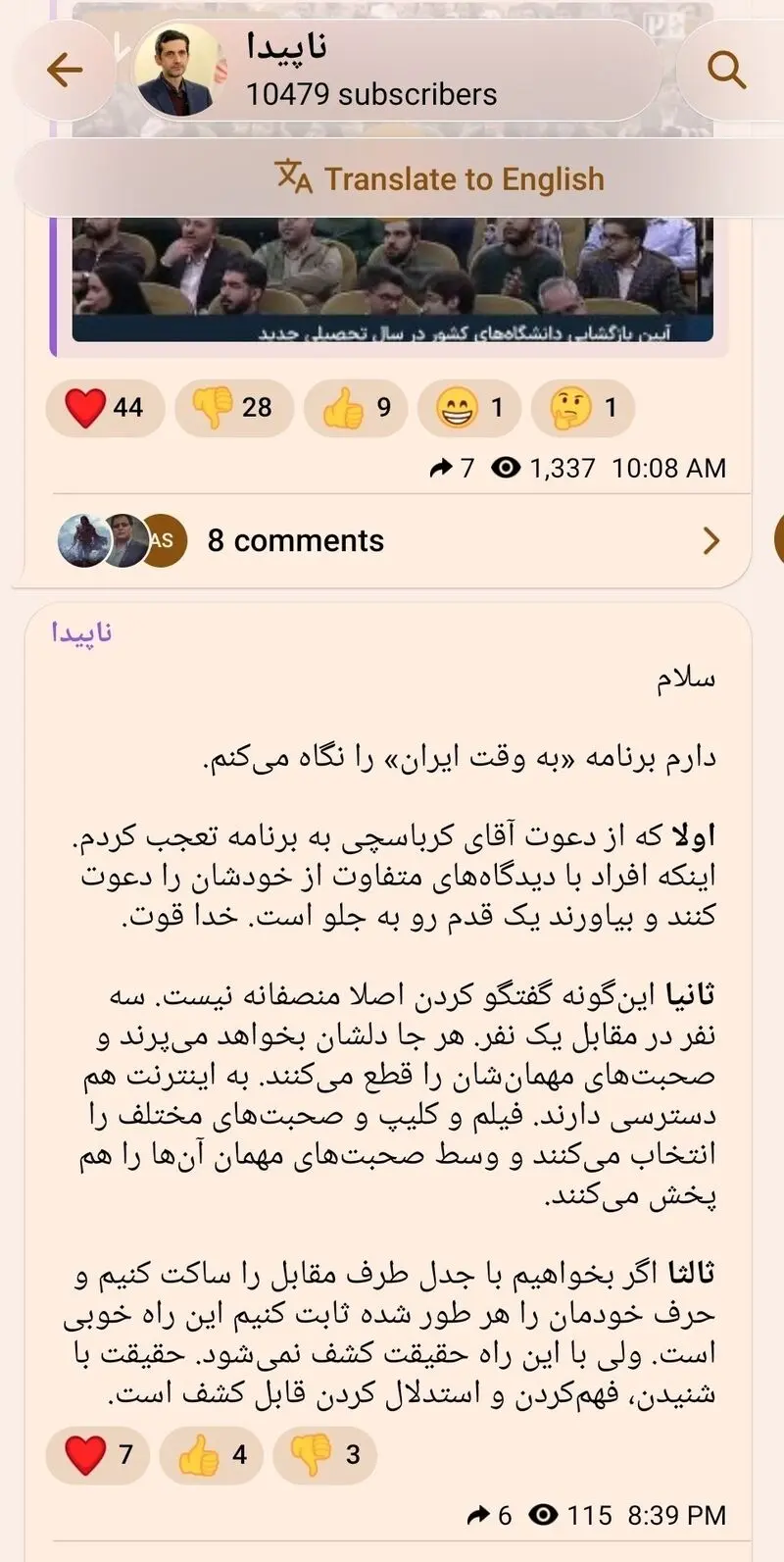 یوسف پزشکیان