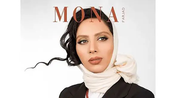 لباس زمستانی مونا و مارال فرجاد ! + عکس 2 خواهر جنجالی این روزها !