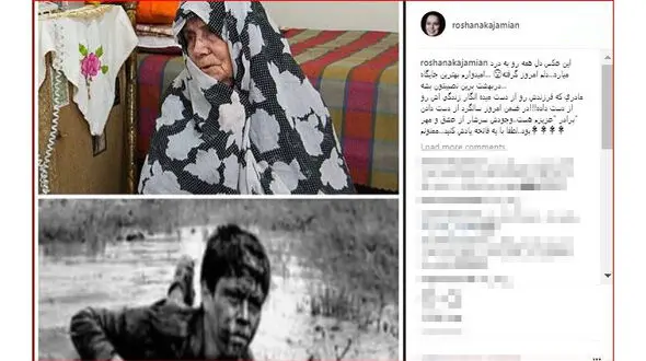 واکنش خانم بازیگر به درگذشت مادر شهید جنگجو
