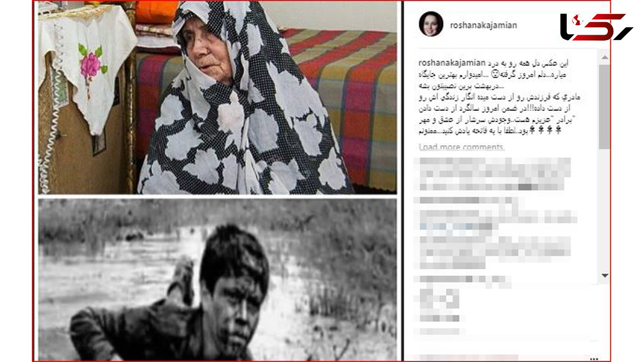 واکنش خانم بازیگر به درگذشت مادر شهید جنگجو