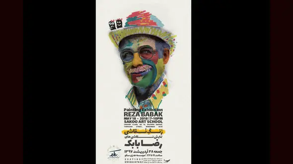 بازیگری که نقاش از آب درآمد / نمایشگاه نقاشی های این بازیگر به نمایش در می آید