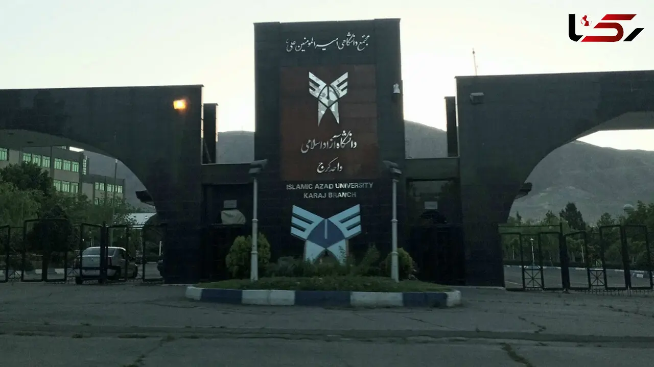 کتک زدن یک روحانی در دانشگاه آزاد کرج 